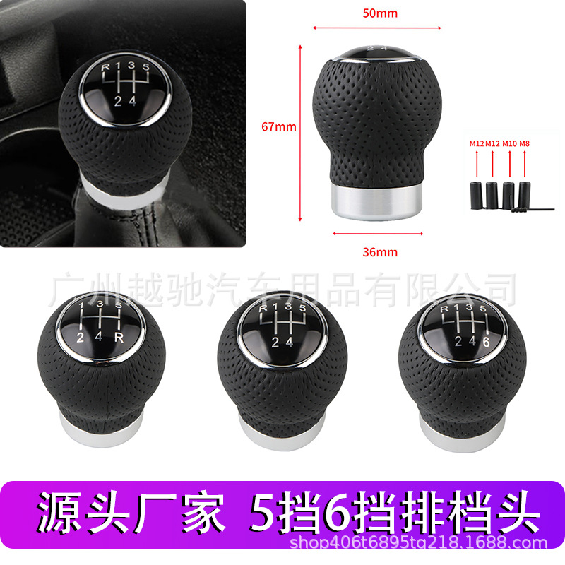 Modificación del coche con cabeza de cambio de marchas cuero colgando cabeza de cambio palanca de cambio Manual 5 engranaje mano onda redonda cabeza de cambio