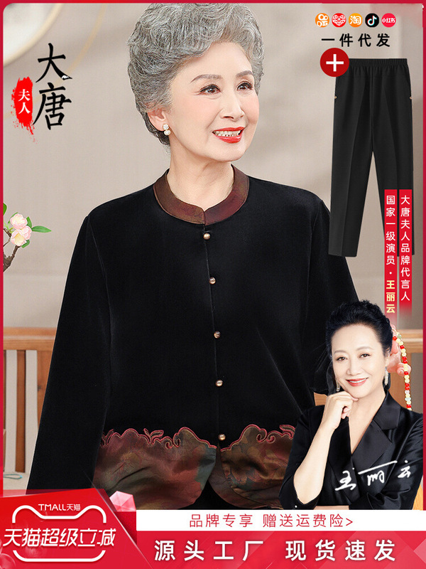 奶奶金丝绒衬衫女中老年人秋装老年妈妈长袖衬衣老人气质上衣秋|undefined