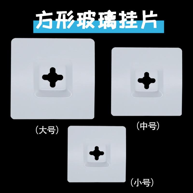 Square glass hanging piece sucker Iron film studio photo frame hook creative invisible wall hanging frameless painting glass hanging piece