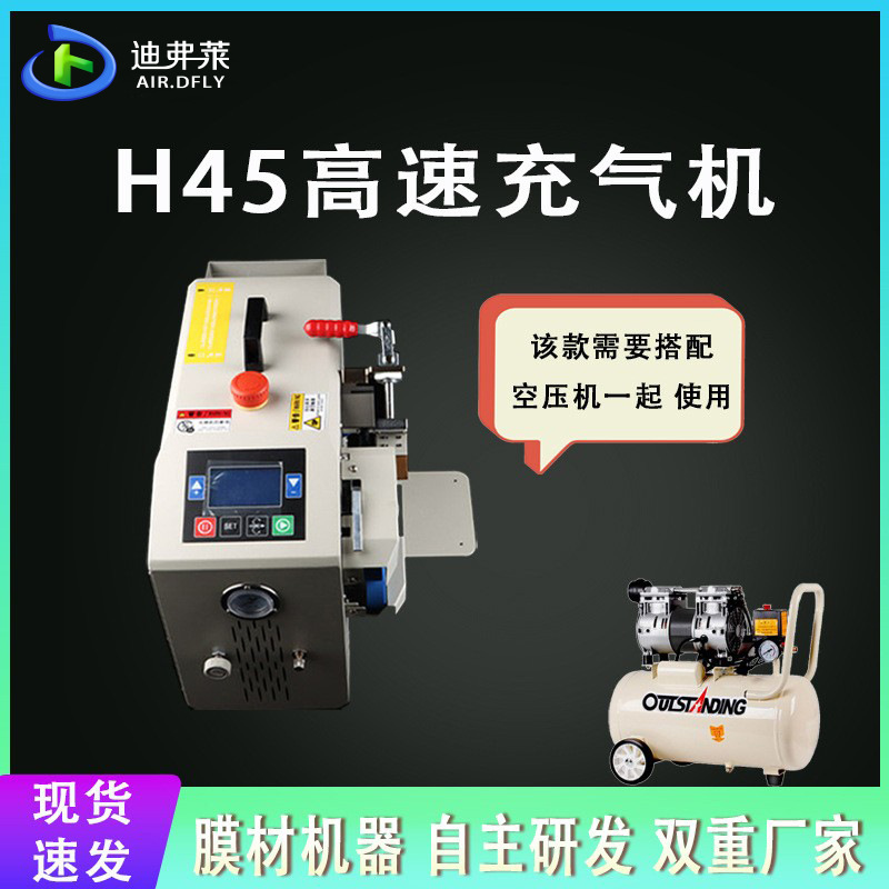 葫芦膜气泡枕填充袋充气机气柱卷气泡柱缓冲气垫机气袋充气机