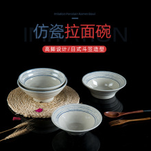 密胺面碗商用面馆用日式复古大碗8寸炸酱面碗家用饭店拉面碗餐具