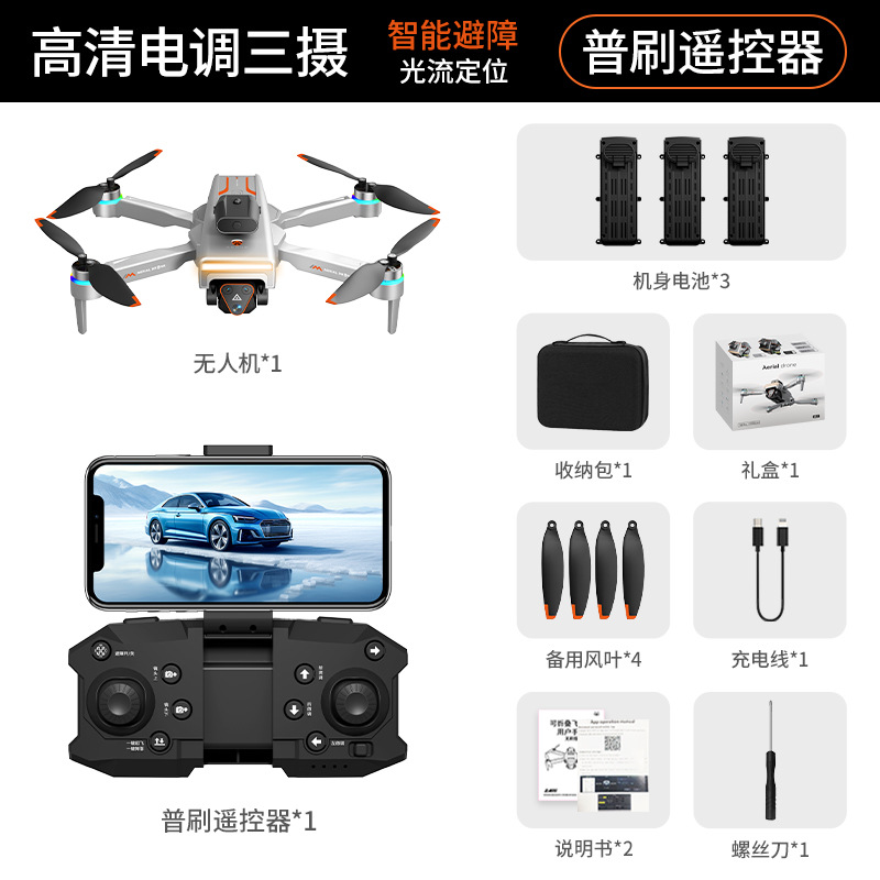 Nuevas pantallas transfronterizas de alta definición fotografía aérea no tripulada visualización digital con control remoto de pantalla cuadricóptero avión de control remoto