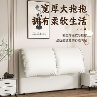Cream Style Elephant Ears Bedside Soft Backrest Solid Wood Floor Headboard Ultra-thin Space-saving Bedroom Modern