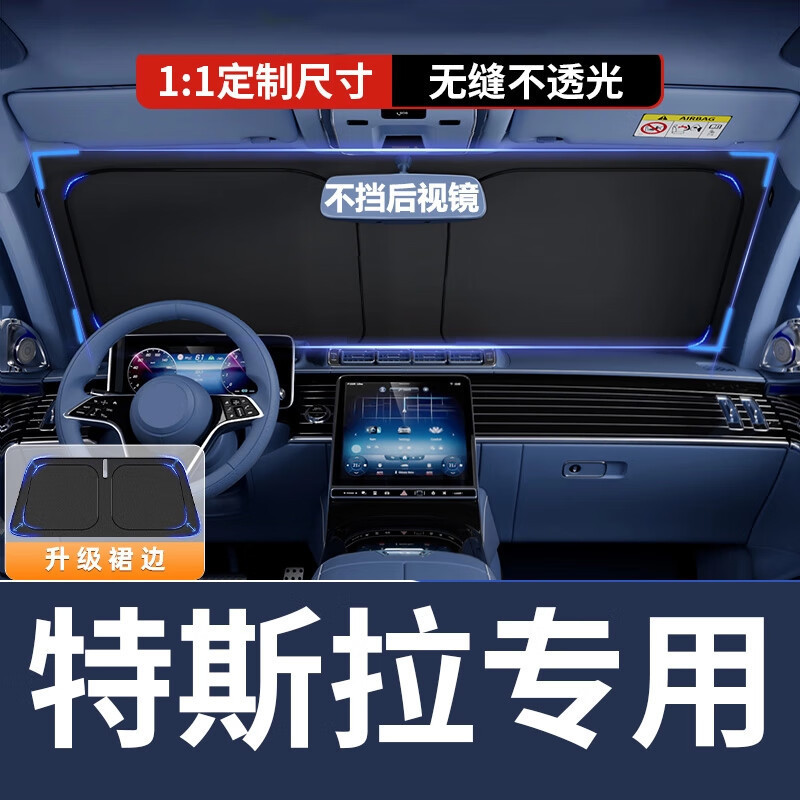 Suitable for Tesla Model 3/Y/S Car Sunshade, Sun Protection and Heat Insulation Curtain, Light-Blocking Interior Front Windshield Cover