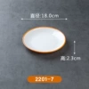 2201-7 orange white [clearance price]