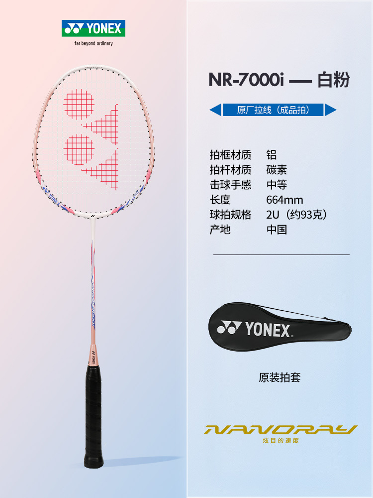 신색상 선정》여아 NR7000i 화이트 파우더 단일 완제품 샷