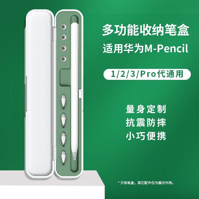 Applicable to Huawei mpencil2 Storage Pen Case 1/2/3 Generation matepad11 Tablet Handwriting Pen Anti-loss Protection Box Applicable to Huawei mpencil2 Storage Pen Case 1/2/3 Generation matepad11 Tablet Handwriting Pen Anti-loss Protection Box