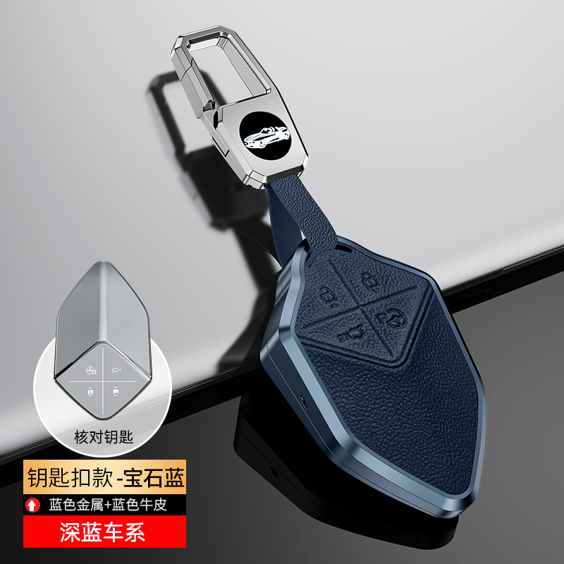 Changan Shenlan | Changan Static Rod/Key Bag - blue