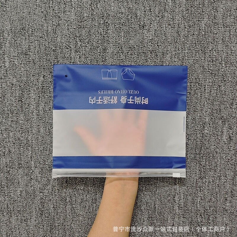 Factory Wholesale Underwear Packaging Bags, Women's Three-Pack Underwear, Men's Boxer Briefs, Self-Sealing Bags, Frosted Zipper Bags Factory Wholesale Underwear Packaging Bags, Women's Three-Pack Underwear, Men's Boxer Briefs, Self-Sealing Bags, Frosted Zipper Bags