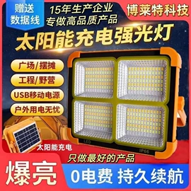 太阳能灯;野营/露营灯;LED球泡灯