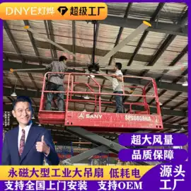 风扇灯;工业风扇