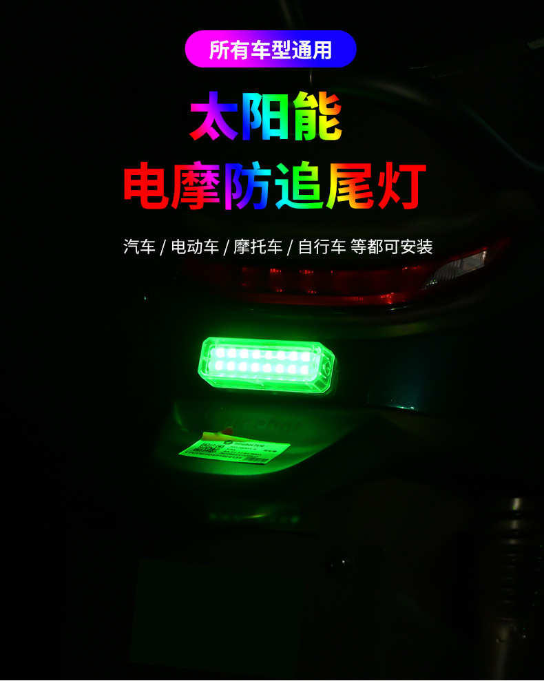 Car Solar Warning Strobe Light, Motorcycle and Electric Vehicle Anti-Rear Collision Light, Modified Decorative Double-Row Led Beads, High-Brightness Led