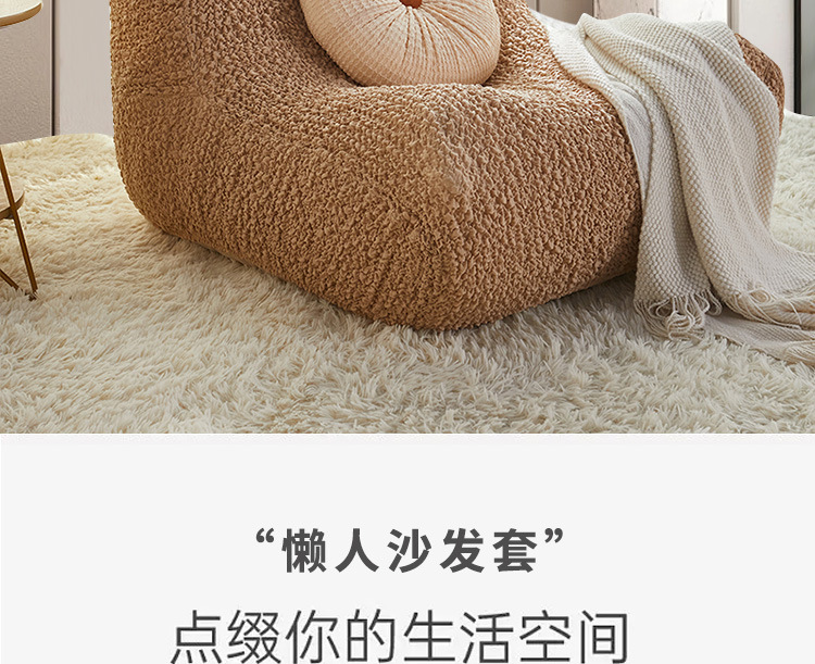 毛毛蟲褶皺沙發套_02.jpg