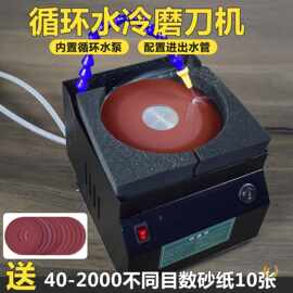 ✅循环水冷磨刀机全自动商用电动磨刀器水磨砂带机专业磨刀家