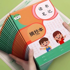 読書ノートのいい言葉は小学生のカードを抜粋します。