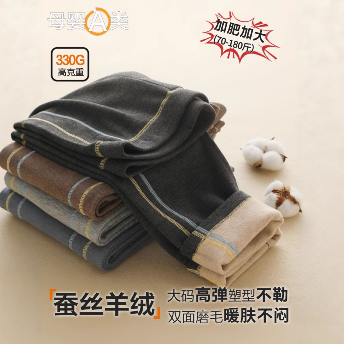 胖童秋裤a类冬季新款儿童保暖裤加肥加大男童打底裤蚕丝羊绒加厚