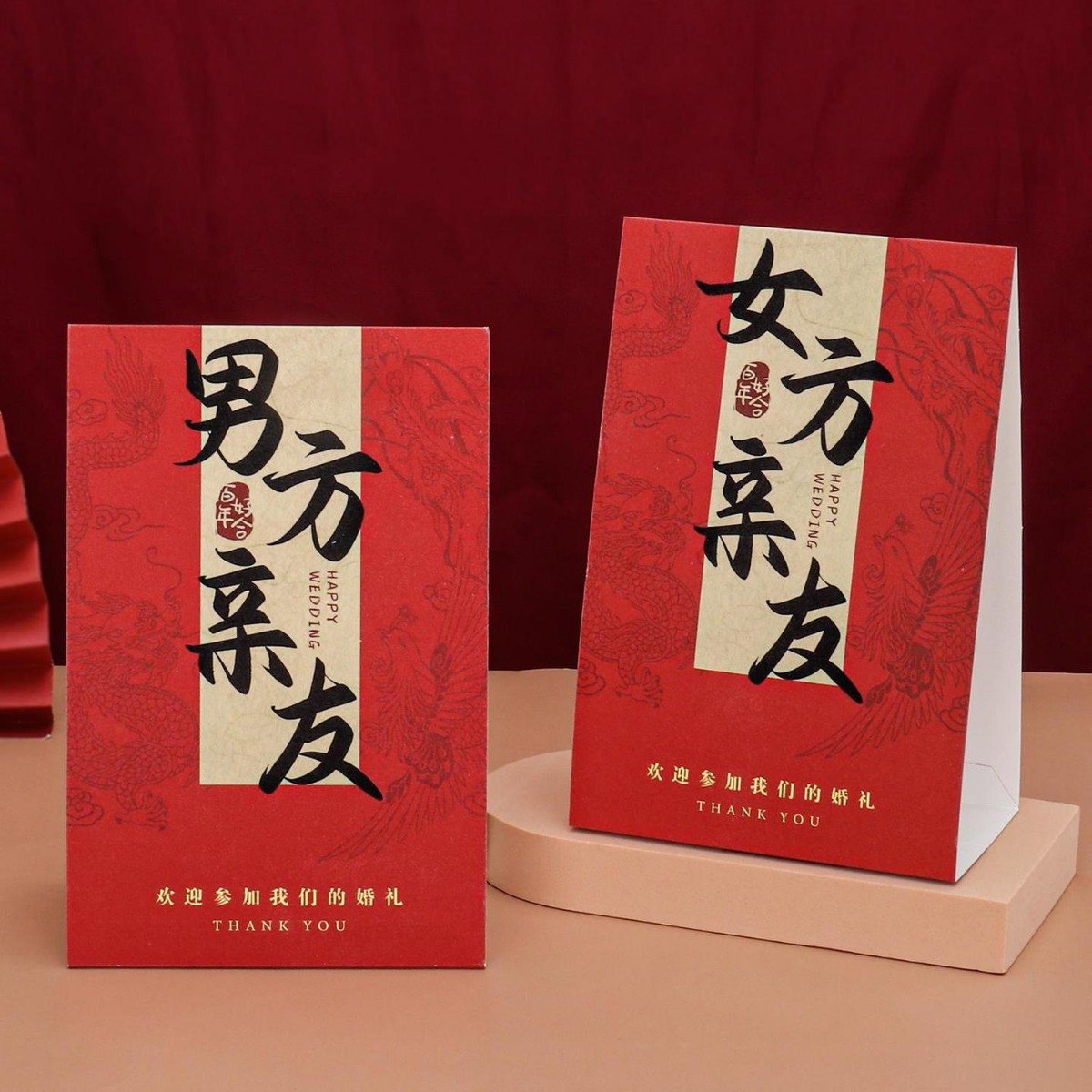 结婚席位卡婚礼桌牌婚宴签到台卡桌卡婚庆迎宾黑字座位牌嘉宾贵宾