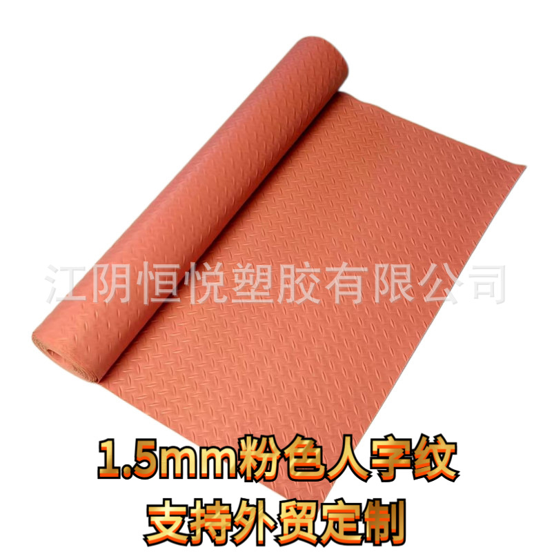 옥스포드 핑크 헤링본 패턴 (질감 두께 1.5MM)