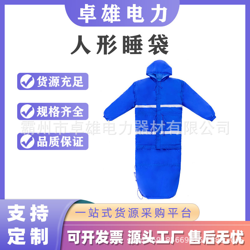 消防应急救援蓝色睡袋野外登山露营防风睡袋抗洪抢险人形睡袋