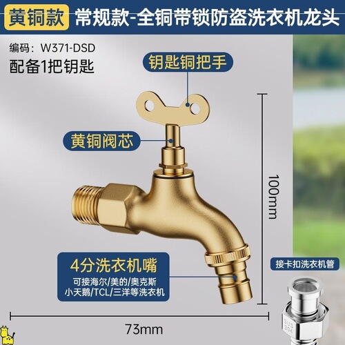 4分全铜户外自来水龙头防冻一进二出庭院花园双出水室外浇花龙头