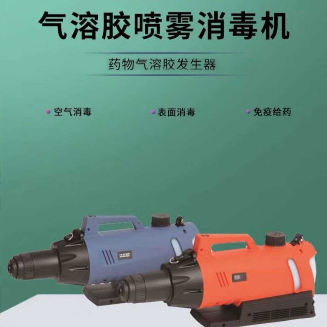西宁公共场所空气消毒喷雾器 电动喷雾消毒机