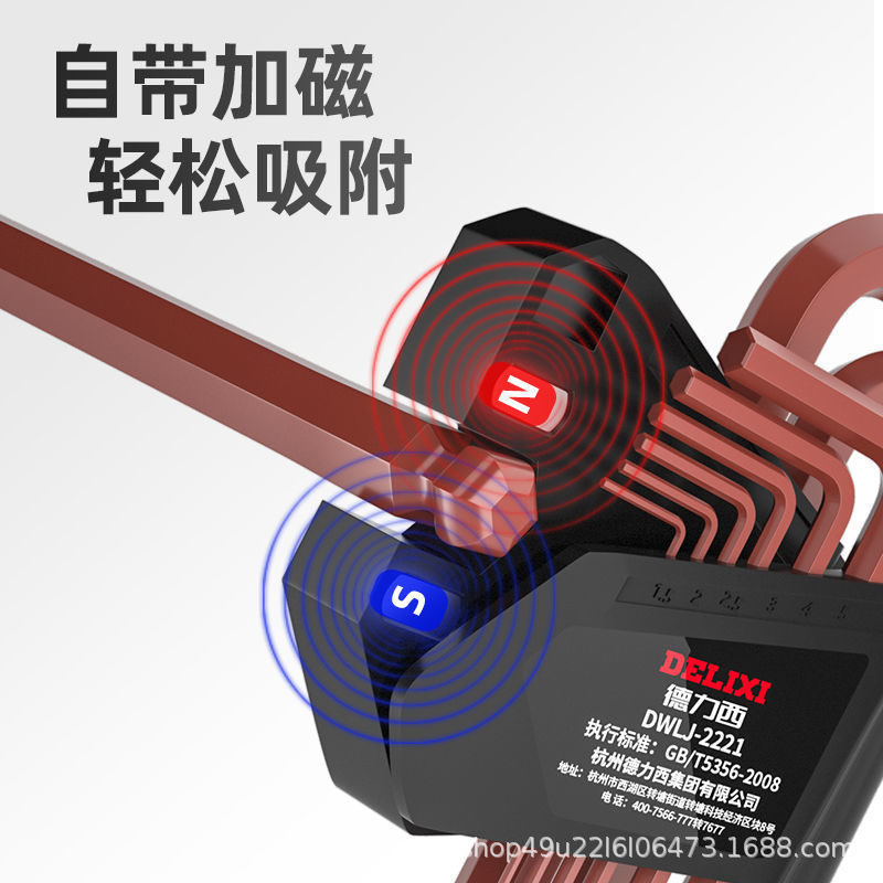 Delixi hexagonal wrench set single combination plum blossom 6-corner hexagonal hexagonal universal screwdriver tool