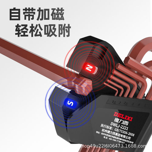 Delixi hexagonal wrench set single combination plum blossom 6-corner hexagonal hexagonal universal screwdriver tool