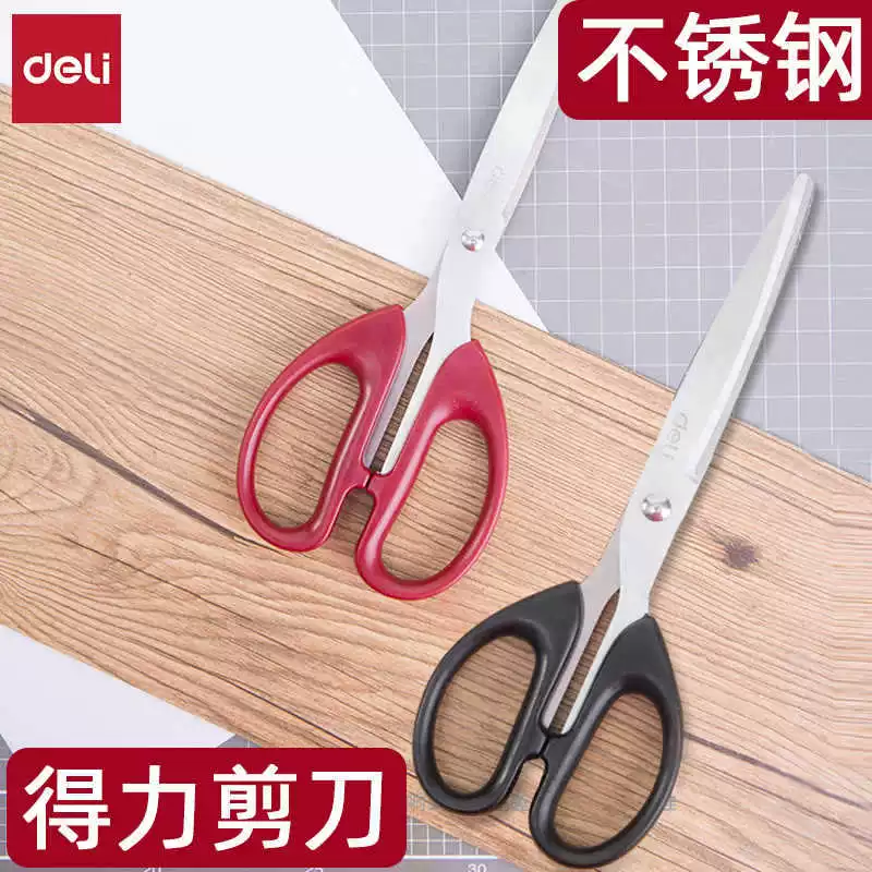 Ножницы Deli 6034 (черные) (красные) офисные режущие повседневные бытовые острые и трудосберегающие ножницы для резки бумаги высокого качества