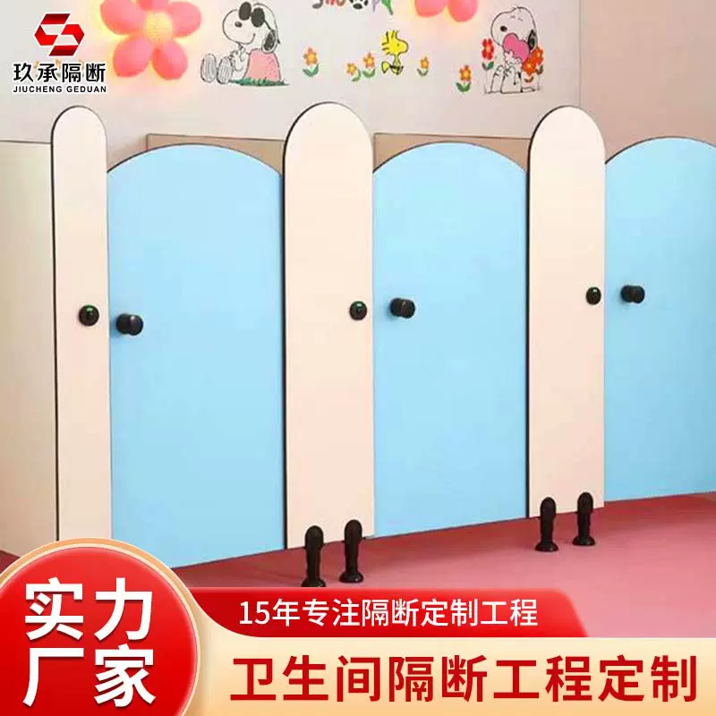 抗倍特复合防水板 幼儿园卫生间蹲便隔断板 儿童厕所小便池挡板