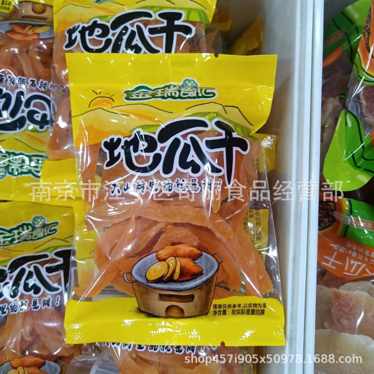 金瑞食汇 地瓜干  地瓜条 紫薯地瓜条  10斤独立包装  休闲零食