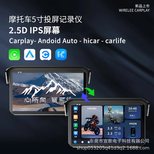 5inch Hd 2K Wireless Carplay Motorcycle Recorder Navigation Tire Pressure Monitoring All-In-One Machine