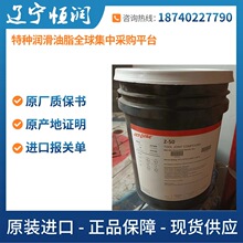 �S�Ҵ���JET-LUBE Z-50����֬30413