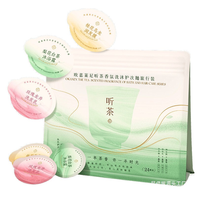 听茶香氛洗沐护旅行装便携洗发水沐浴露护发素|undefined