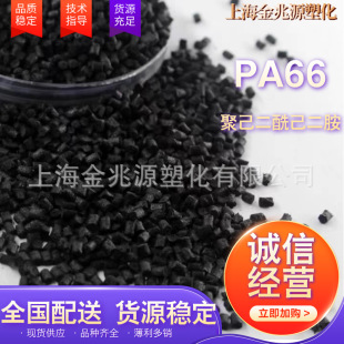 Modified Pa66 Recycled Material Glass Fiber Reinforced Black Recycled Material Plus Fiber 30% 15% 20% Flame Retardant V0 Plastic Particles