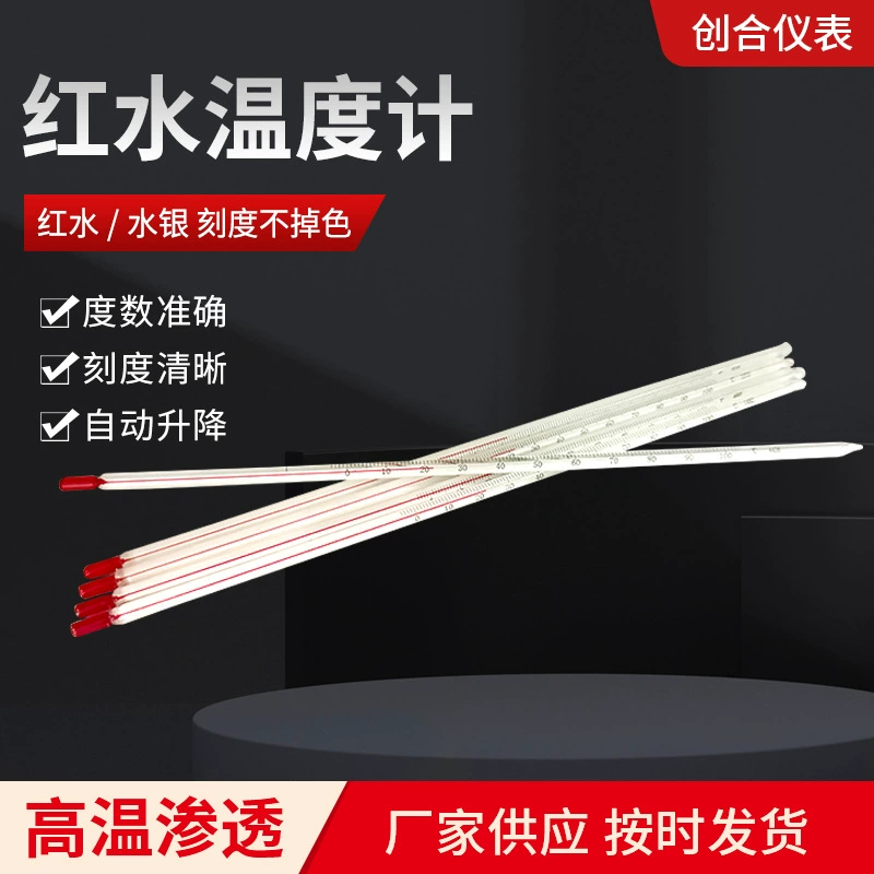 Термометр стеклянный красный для воды, керосина, спирта, промышленный, с мерной шкалой