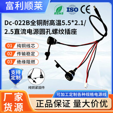 Dc-022Bȫ�~�͸ߜ�5.5*2.1/2.5ֱ���Դ�A���ݼy����