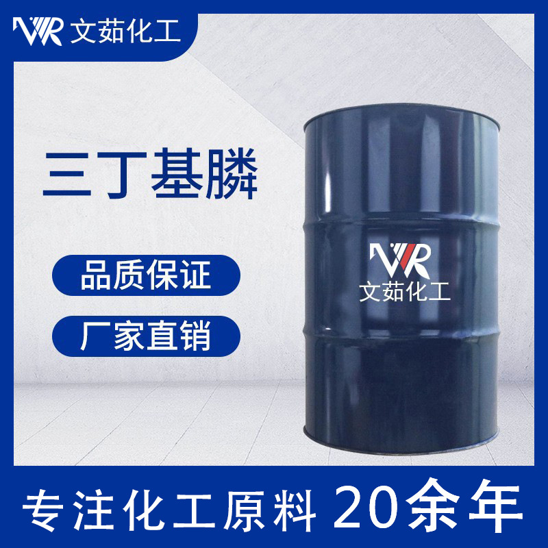 现货低价长期供应三丁基膦 三正丁基膦CAS998-40-3