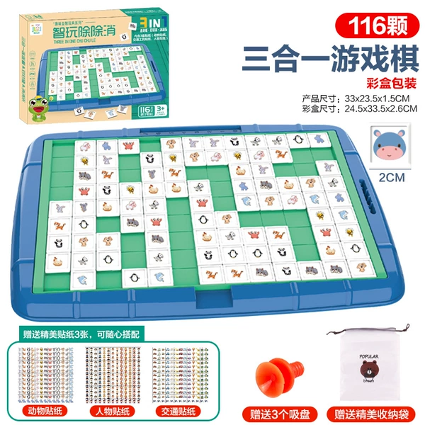 [Color Box] 116 Chess-Three-in-one game chess (with 3 posts) 475g