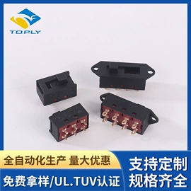 拨动开关;轻触开关;电子五金材料
