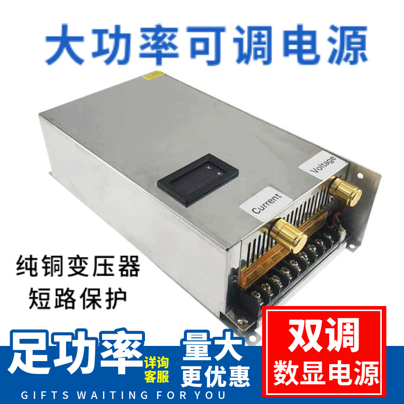 开关电源数显0-48V直流电源工业电源DC 1200W电压全程可调电源