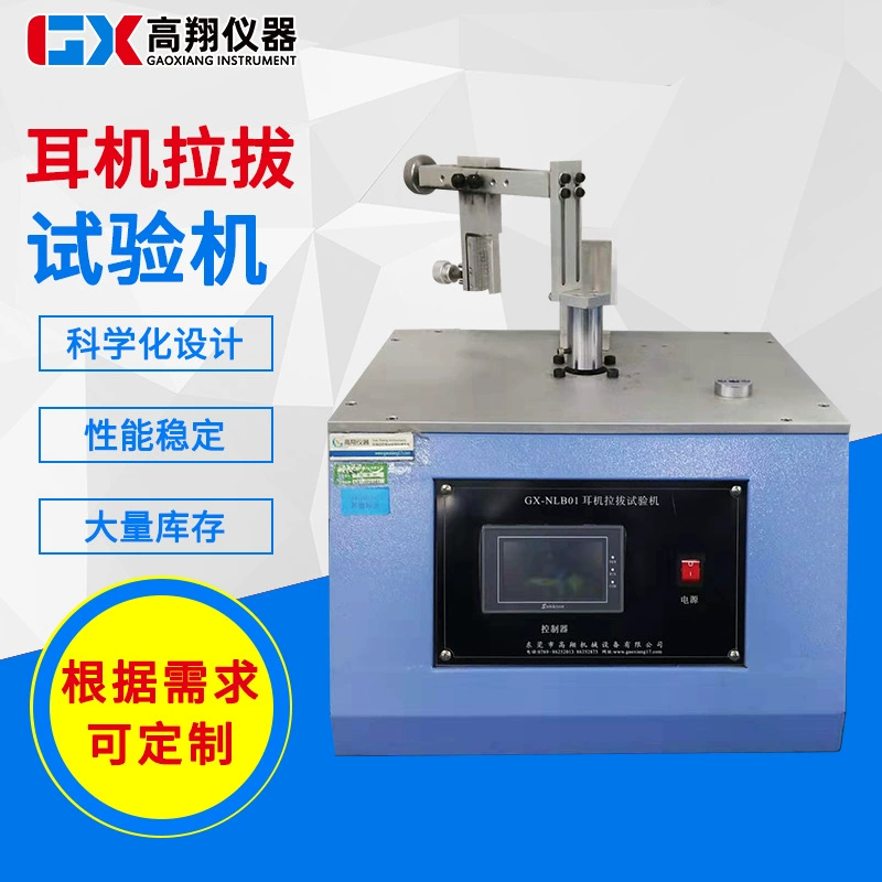 Выдвижная испытательная машина для наушников, разъем для наушников, штекер, тестер для тестирования долговечности
