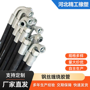 Line Braided Water Supply Hose High Pressure Water Pipe Medium Pressure Water Supply Pipe Black Red Blue Flame Retardant Rubber Pipe