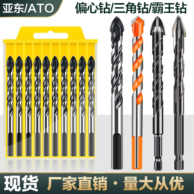 Твердосплавное треугольное сверло ATO, многофункциональное электрическое сверло для керамической плитки, мрамора, сверление, треугольное сверло высокой твердости