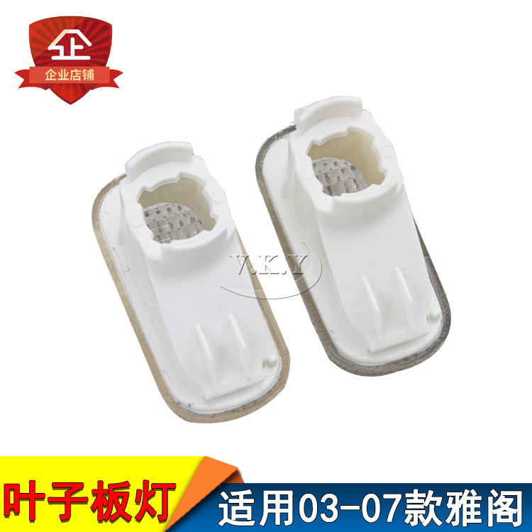 03 04 05 06 07 modelo de siete generaciones de Accord lámpara de tablero de lámpara de dirección luz lateral luz blanca pequeña luz de tablero de lámpara