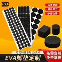 Производитель прямые поставки eva пенопласт, круглая мебель, основание для прибора, самоклеящаяся Нескользящая прокладка EVA