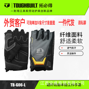 TOUGHBUILT�رصù��߳��w��ĥ��ָ�������ב��⹤�ؼ���TB-G06-L