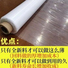 白色地膜保温加厚白地膜大棚黑色塑料薄膜种菜农用种植工程塑料纸