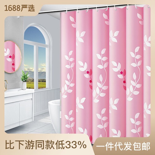 Simple and Elegant Waterproof Mildew-Resistant Polyester Fabric High-Quality Thick Bathroom No-Dring Wall Hanging Partition Curtain Bathroom Curtain
