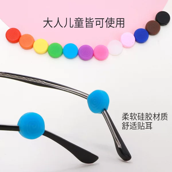 Double hole round thread non-slip earmuffs soft silicone comfortable non-slip compact lightweight fixed glasses Accessories Wholesale