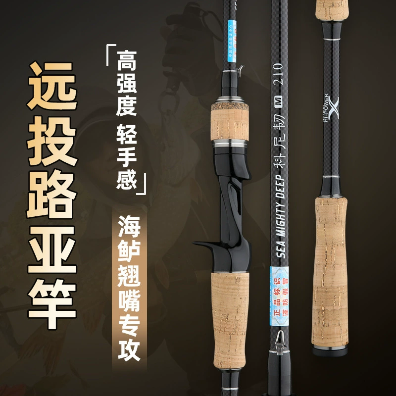Q9u Kony Ren 2024 Far Darch Road Mixing Road Slider Set Carbon Straight Handle Gun Bass Bassage